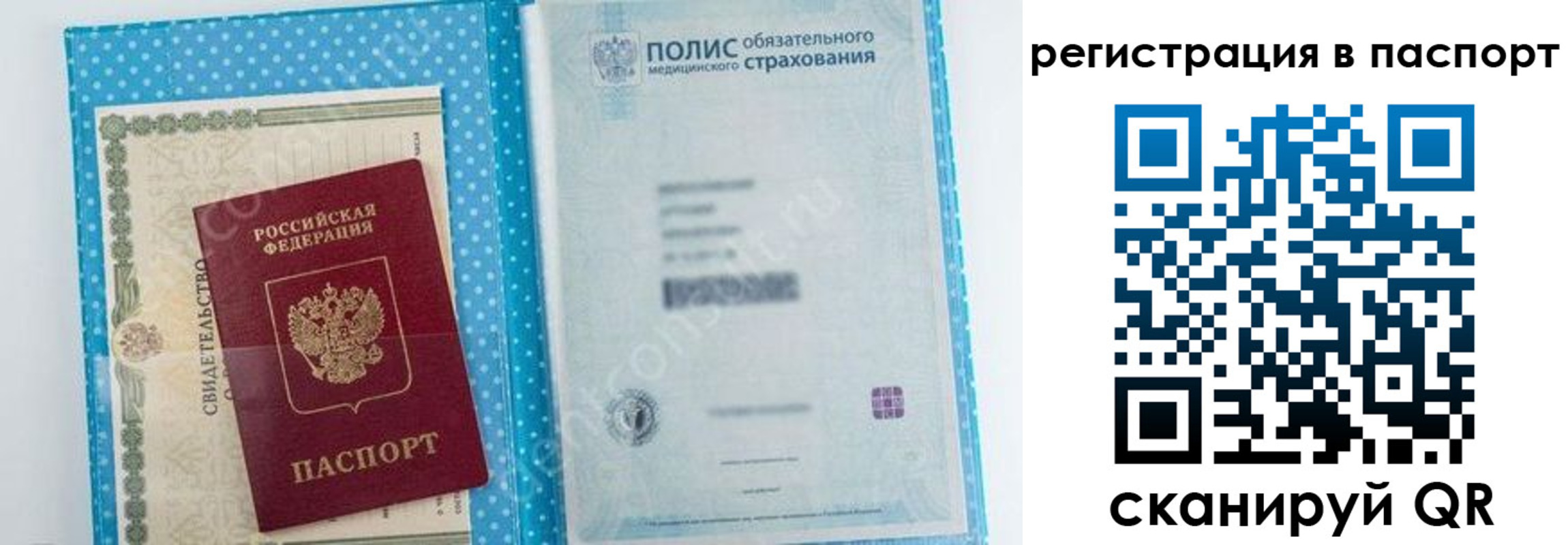 купить прописку в Шахунье