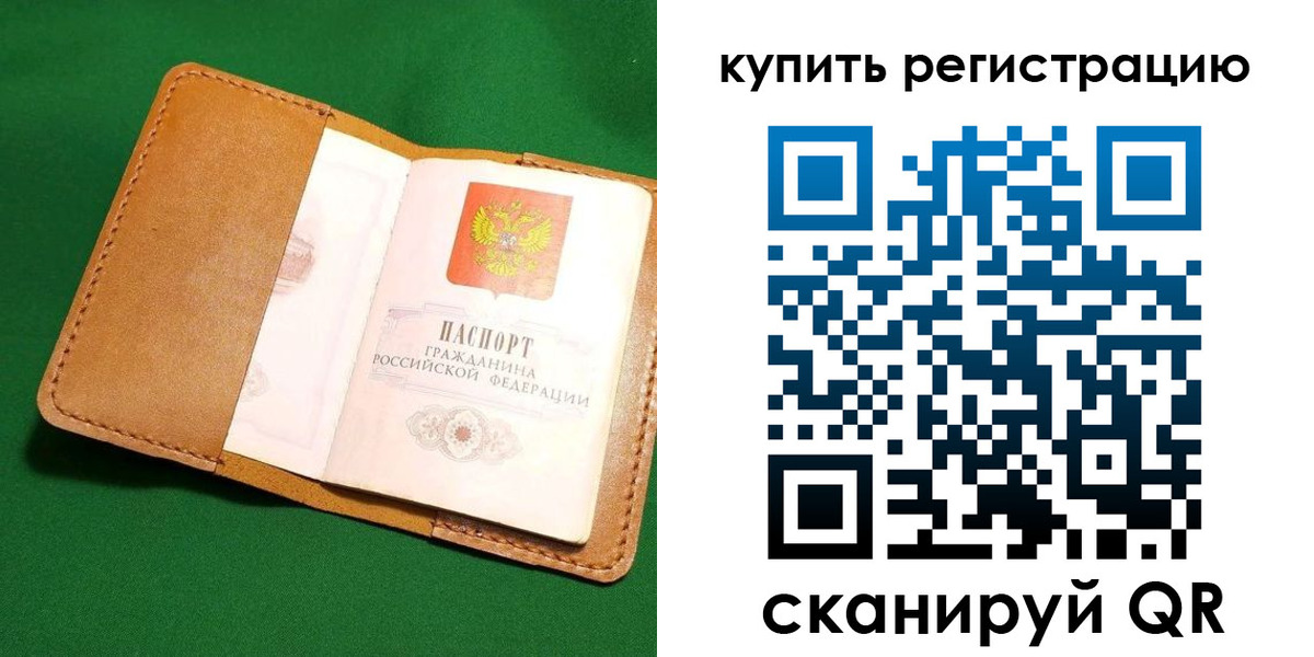 временная регистрация в Шахунье