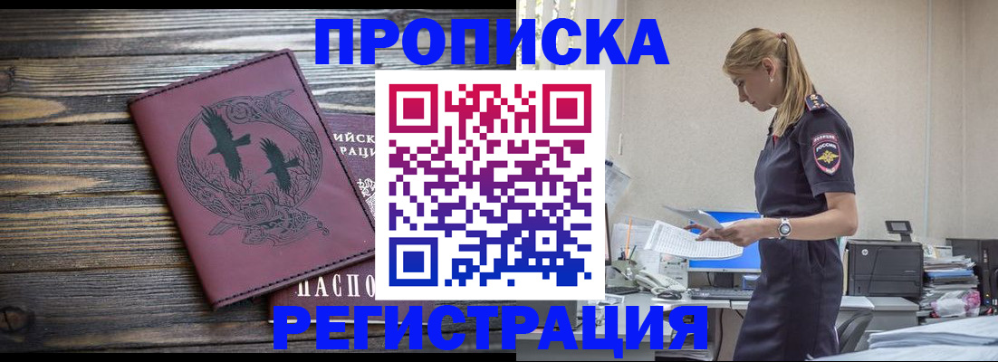 прописка регистрация в Шахунье
