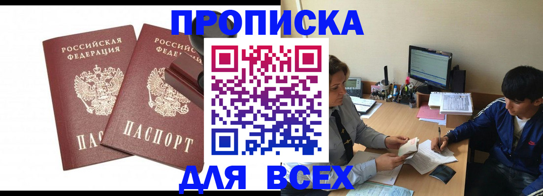 миграционный учет в Шахунье
