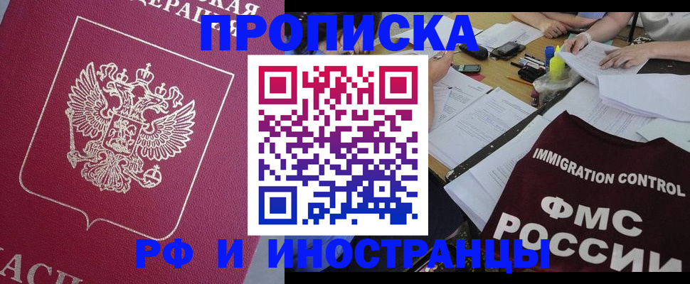 миграционный учет в Шахунье