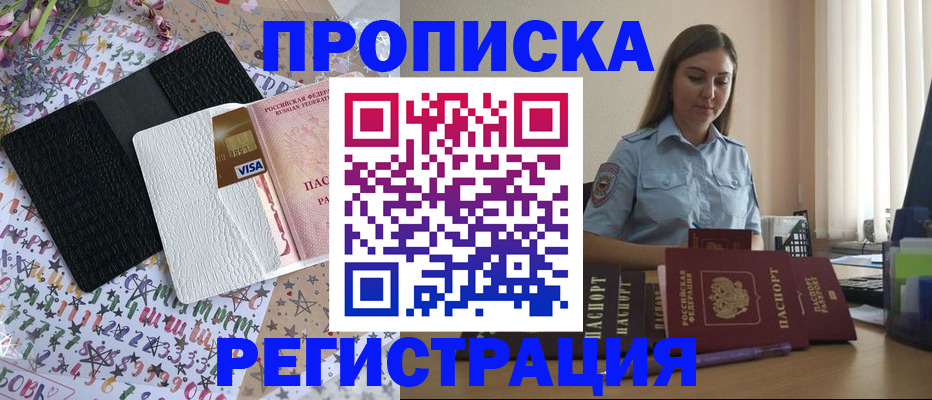 временная регистрация 2025 в Шахунье