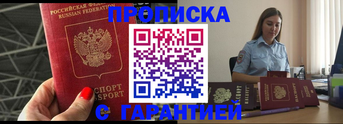 прописка регистрация в Шахунье